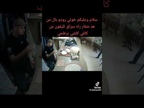 لي شاف هاد شفار يرود بالو منو