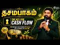 தசமபாகம் | It is a key for Cash Flow | tamilchristianmessage