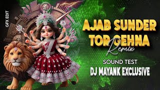 AJAB SUNDER TOR GAHNA - SOUND CHECK REMIX - DJ MAYANK EXCLUSIVE DJ SRS - NAVRATRI SPECIAL SONG ||