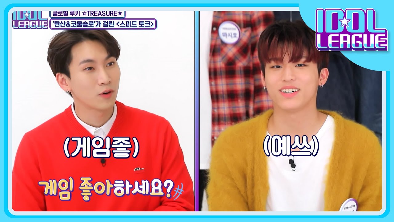 게임 좋아하세요? 게임 러버 서은광&박정우🕹 둘은 동맹이 될 수 있을까⁉ [아이돌리그 선공개]