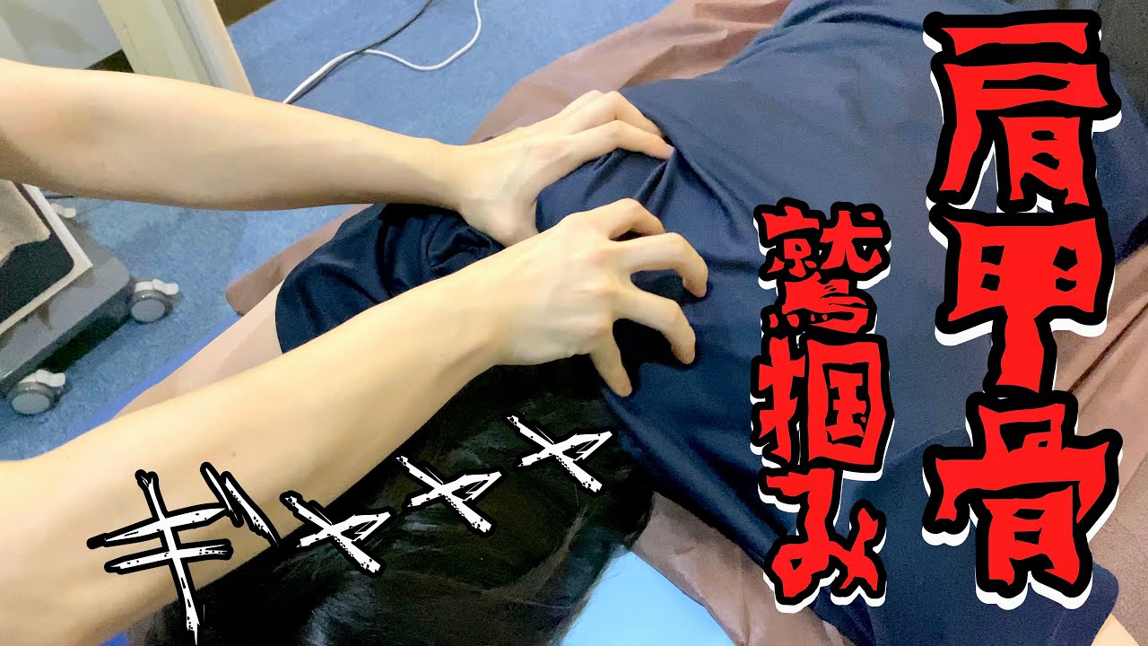 【ヤバい肩甲骨を剥がしまくる】固過ぎて跳ね返される｜肩コリ改善
