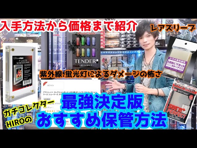 遊戯王】カードディスプレイケースセット 開封＆レビュー サテライト