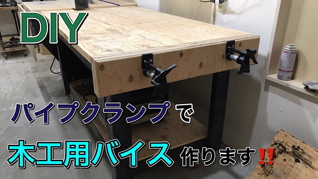 ワークベンチ 木工作業台 天板幅約1367mm 天板奥行約500mm 耐荷重約100kg DIY バイス2基 木製作業台 工作台 作業台 日曜大工  ガレージ 引き出し workbenchs02 脚立、はしご、足場