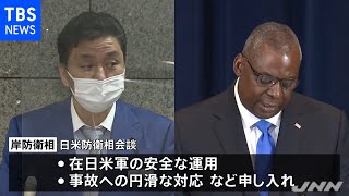 日米防衛相電話会談 米軍機の燃料タンク投棄に遺憾表明