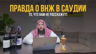 ВНЖ в Саудии, прямой эфир от 16.06.25