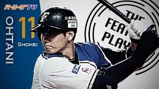 《THE FEATURE PLAYER》8月打率は4割超!! F大谷翔平 ため息の出るようなバッティングセンス!!