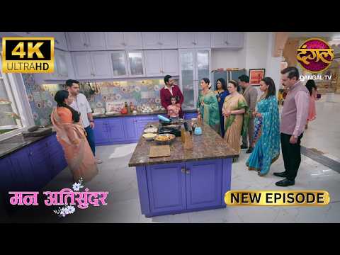 मुझे इस राध्या से दूर रहना है | Mann Atisundar New Episode | Full Episode 4K