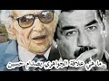 قصيدة الجواهري بحق صدام حسين