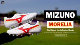 Unbox & Preview Mizuno Morelia Club Football Boots | รองเท้าฟุตบอล | สีขาวแถบแดง | สตั๊ดน่าน