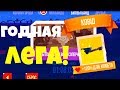 ГОДНАЯ ЛЕГА С БИТВЫ БАНД! - C.A.T.S.