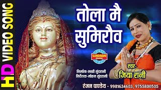 Tola Mai Sumrav - तोला मै सुमरव | Jiya Rani | Video Song | Lord Durga