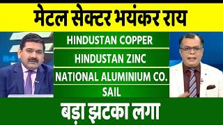 Hindustan copper, zinc, nalco, vedanta share latest news, nalco, vedanta share anelysis