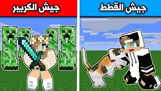 فلم ماين كرافت : جيش القطط ضد جيش الكريبر Minecraft movie