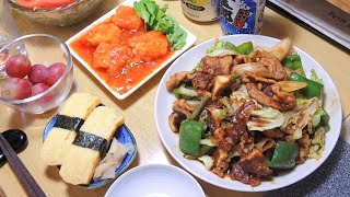 【宅飲み動画】回鍋肉とエビチリ(ファミマ)【昨日の晩酌】