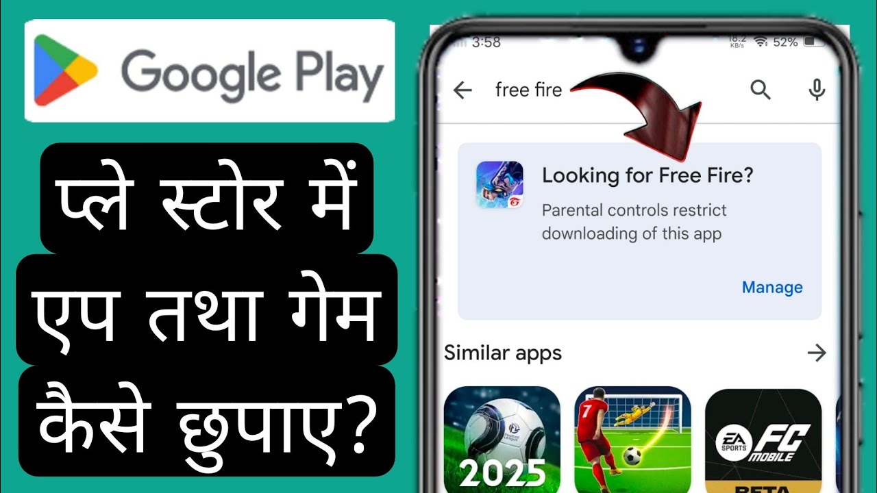 play store me app hide kaise kare l प्ले स्टोर में एप तथा गेम को कैसे ...