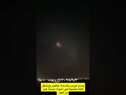 منظار صوت الأحساء