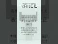 【KAKErU】表示水温の較正(補正)の設定方法 #aquarium #水槽用クーラー