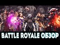 ОБЗОР BATTLE ROYALE PVP РЕЖИМ [A3 STILL ALIVE]