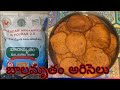 బాలమృతం అరిసెలు// balaamrutham ariselu// aanganvadipindi recepies// healthy snakes//