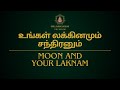    moon and your laknam