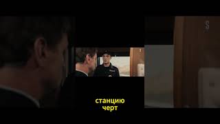 Опасная ситуация в поезде 😳 #лучшее #кино #смех #сериал #фильм #топ #shorts