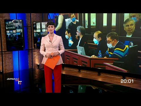 ქრონიკა 20:00 საათზე - 21 თებერვალი, 2022 წელი