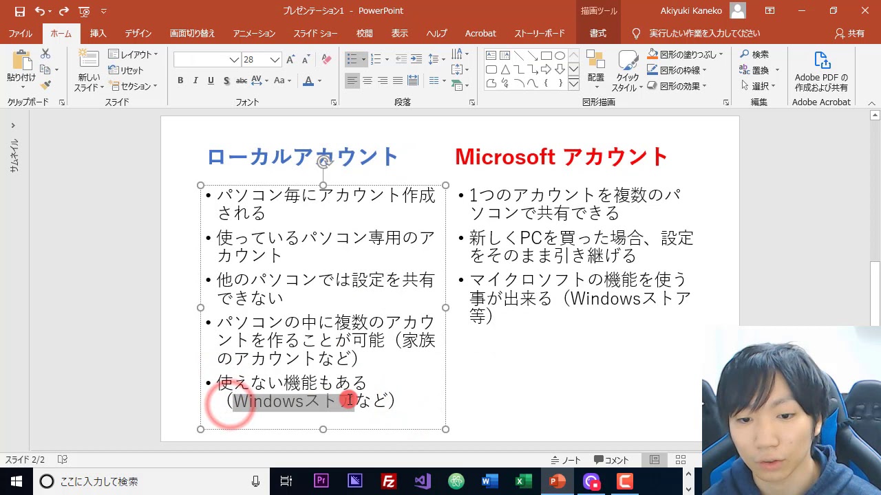 【マイクロソフト】作成した文書を保存しよう（ワード2019）／Microsoft Azure 利用ガイド -…他関連動画