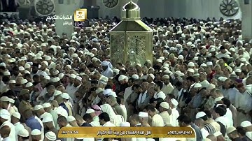 تلاوة عشاء ١٤٣٧/٥/١هـ - الأنفال - الشيخ د. خالد الغامدي