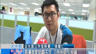 1041110紅樹林有線新聞 周邊商家明顯不足 公所盼吸引投資