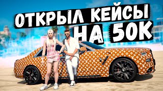 : !   !    50  ! GTA 5 RP BURTON!