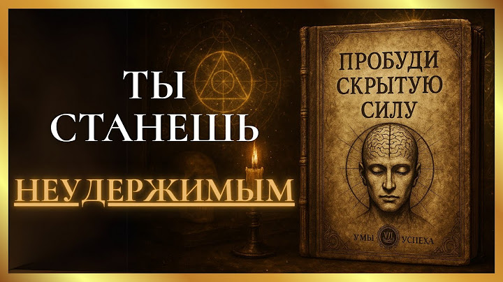 Игра жизни и как в неё играть (Флоренс Сковелл Шинн)
