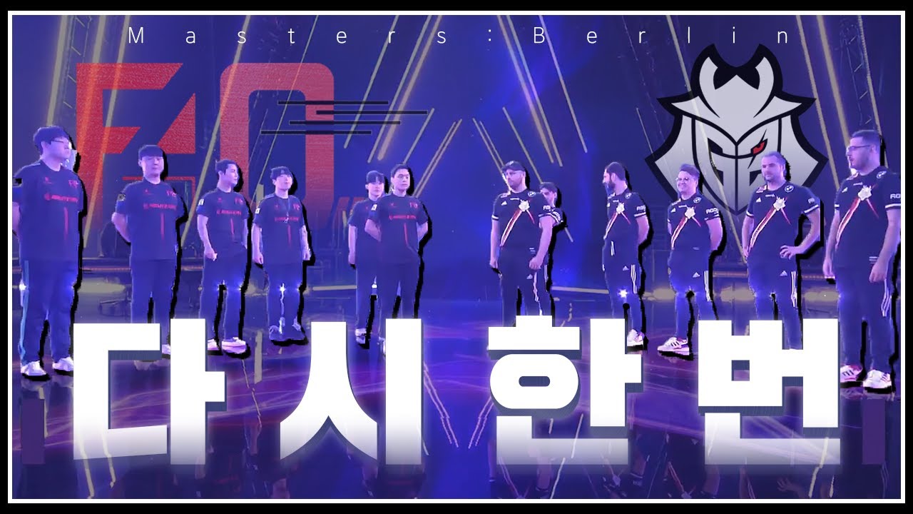 더 이상 물러설 곳이 없는 F4Q 8강 자리를 놓고 G2와 리벤지 매치|발로란트 버니버니