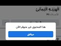 ثغره ماسنجر 2025 ازاله حساب فيس بوك ثغره ماسنجر 2025 ازاله حساب فيس بوك