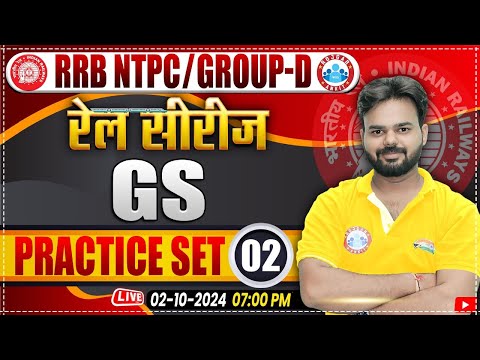 RRB NTPC & Group D GS Classes 2024 | Railway ALP & Group D GS Practice Set 02 | by Digvijay Sir