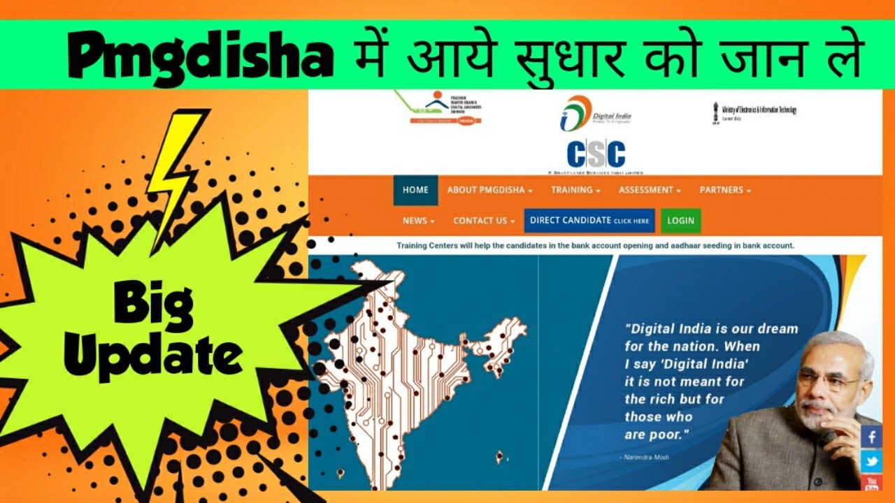 PMGDISHA Big update....Dec 2019