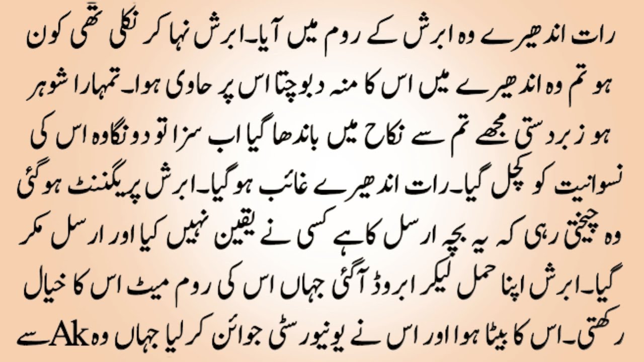 ROMANTIC COMPLETE NOVEL (دھڑکنیں دل کی)💓💓💗