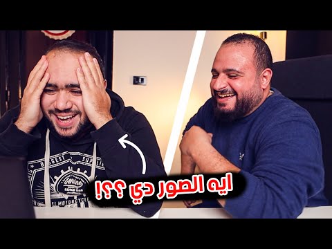 10 صور صورتها غيرت حياتي ft. Amr Sherif