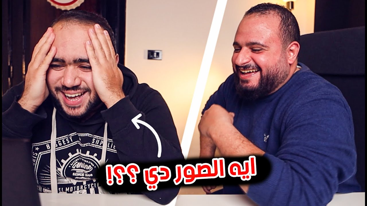 10 صور صورتها غيرت حياتي   ft.  Amr Sherif