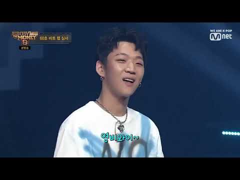 쇼미8) 어이 털린 영비