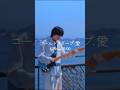 新曲「コールドスリープ、愛」4/29(水)配信リリース💿MVも同日21:00公開予定です。お楽しみに🎸#大橋ちっぽけ #コールドスリープ愛