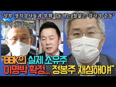 정봉주 <strong>재심해야</strong>!&amp;quot;