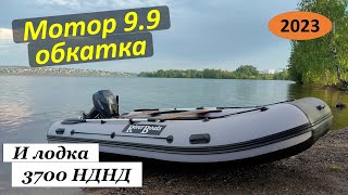 ТARPON 9.9 обкатка нового мотора и лодки RIVER BOATS 3700 НДНД.