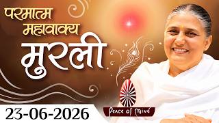 आज की मुरली 23-06-2026 with TEXT | Aaj Ki Murli | BK Usha | DAILY MURLI In Hindi | BRAHMA KUMARIS