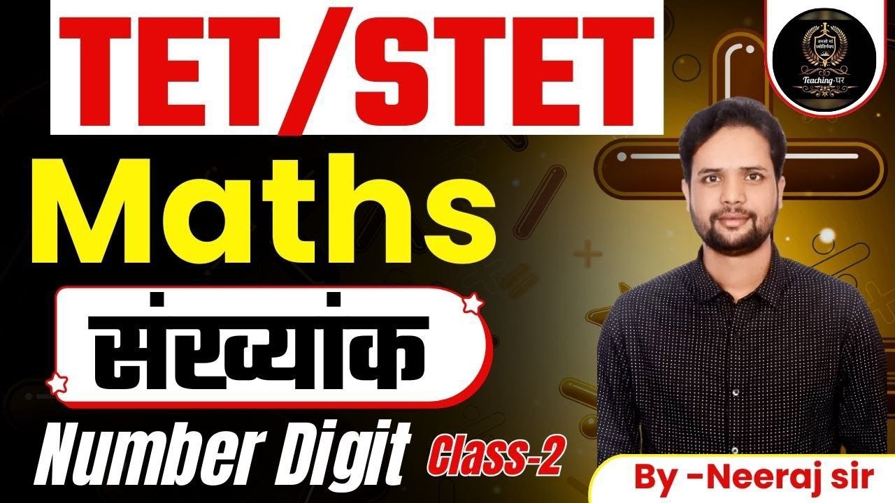 UPTET || 2026 || TEACHING GHAR || LECTURE + MCQs || MATHS || NEERAJ SIR|| Number Digit ( संख्यांक)