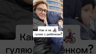 Вышли на прогулку 😊