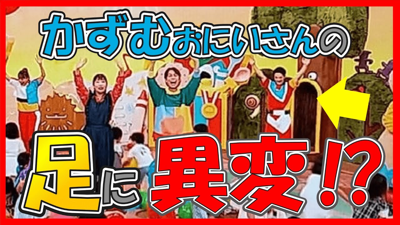 Okaitsu Analysis] Did Kazumu-san hurt his leg? We'll explain in