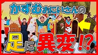 Okaitsu Analysis] Did Kazumu-san hurt his leg? We'll explain in