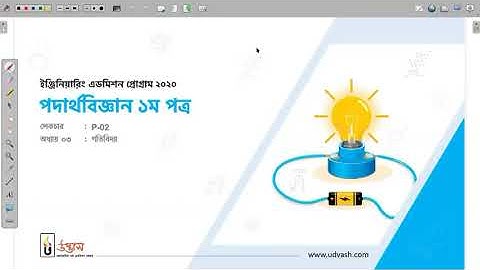 New Batch ~ Physics [P-02]    Ayon   Udvash Engineering Admission Online Class