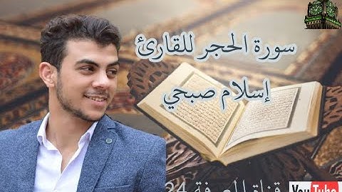 تلاوة خاشعة تريح النفس وتبث الطمئنينة،مزمار من مزامير داوود