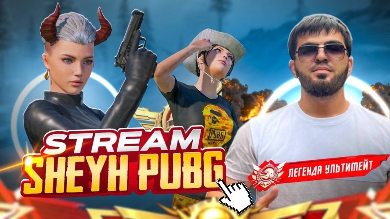 SHEYH VS 4 120 FPS 😱 5 ПАЛЬЦЕВ  PUBG MOBILE      IPAD PRO M2  #shorts #pubgmobile #pubg #пабг